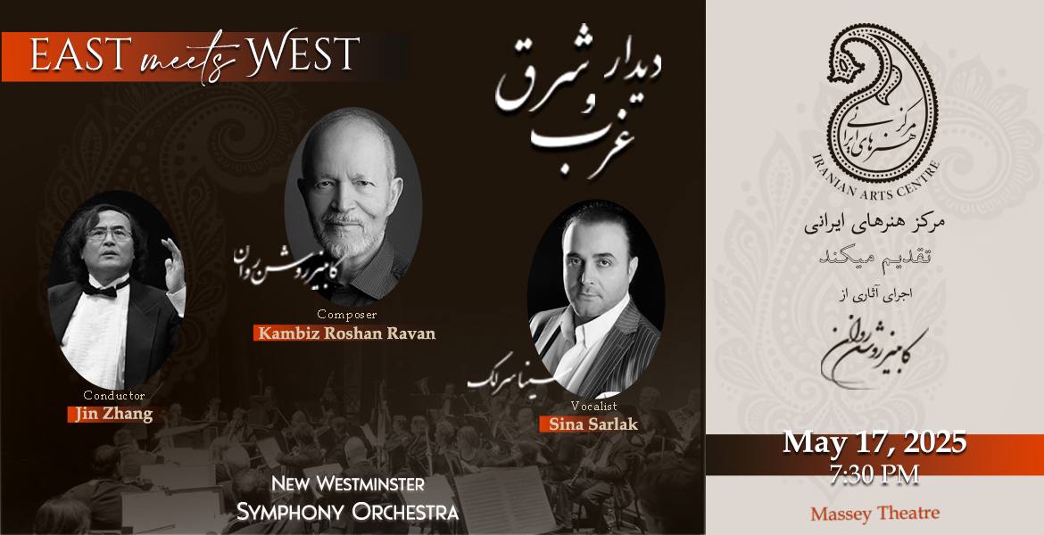 East Meets West – A Musical Fusion of Cultures
